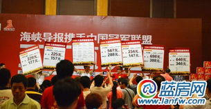 冠軍聯盟工廠直銷會 砍價盛宴引爆全城，會議展覽服務新標桿